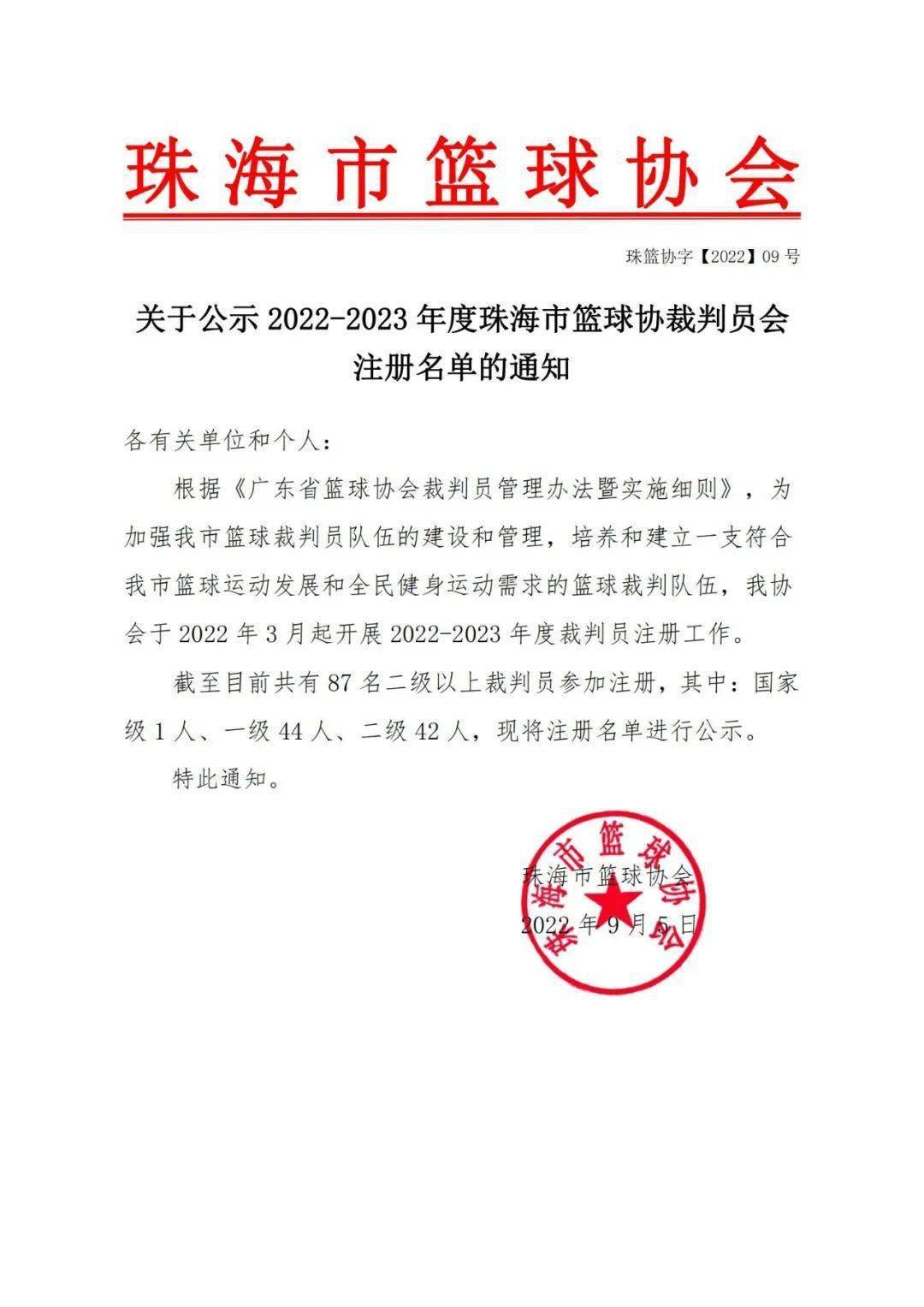 全球村最新人事任命动态及其深远影响