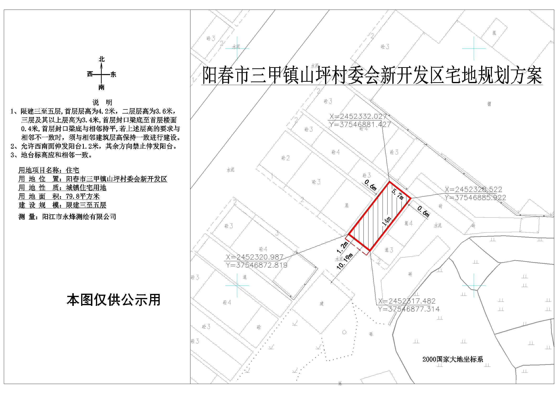 立坪村委会发展规划揭秘，打造繁荣和谐乡村新篇章