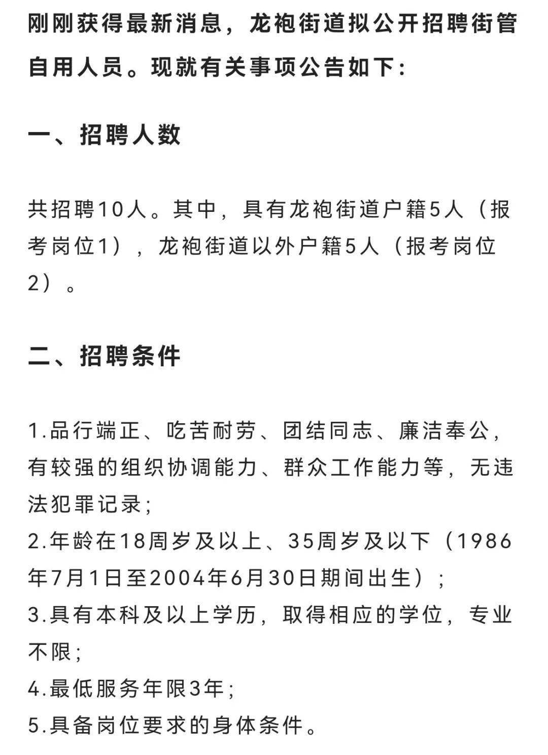 前岭街道最新招聘信息汇总