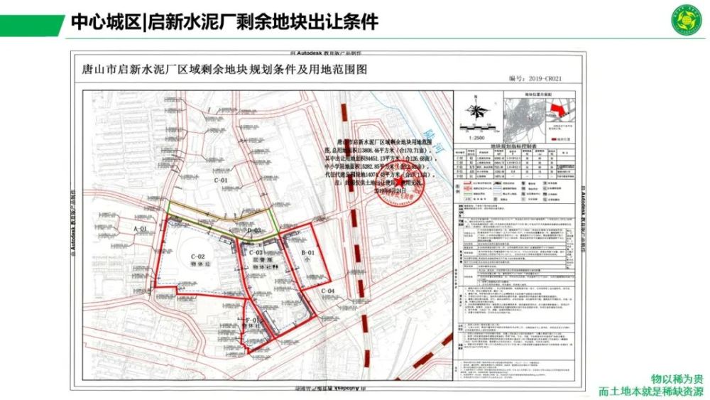 覃塘区应急管理局发展规划展望