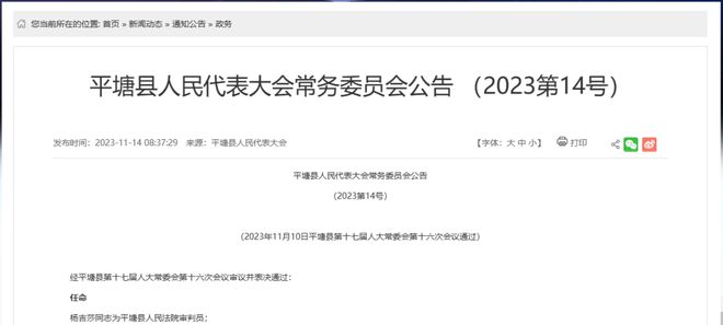 大邑县防疫检疫站人事最新任命通知