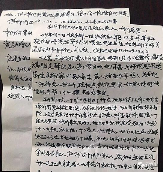 滨河社区人事任命动态更新