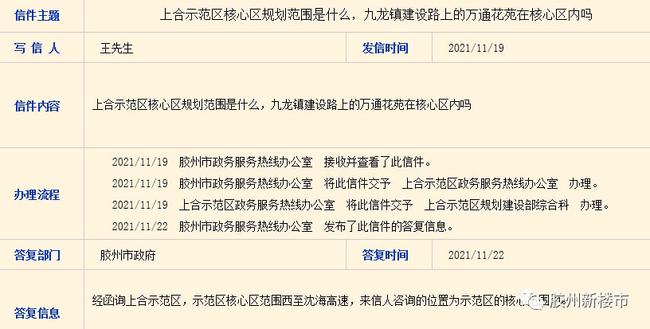 粱家镇最新消息速递