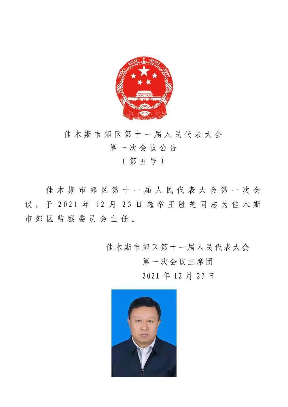 八一路街道人事任命，塑造未来，激发新动能活力