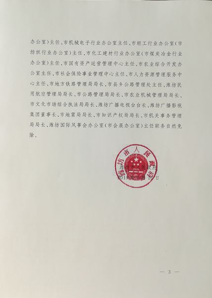 咸阳市人事局最新人事任命，城市发展的新人才布局启动