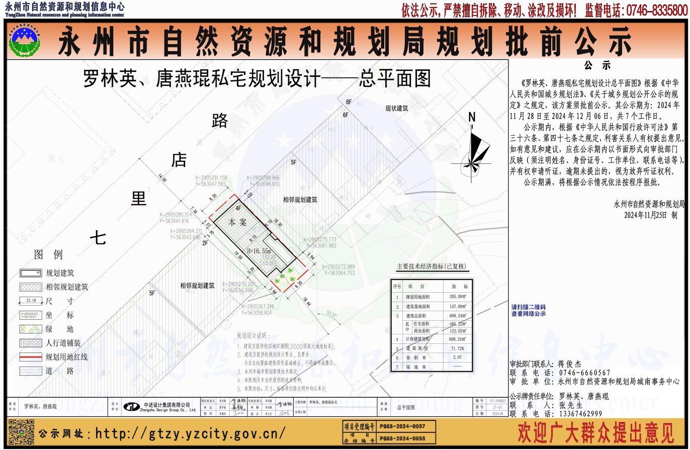 2025年1月8日 第2页