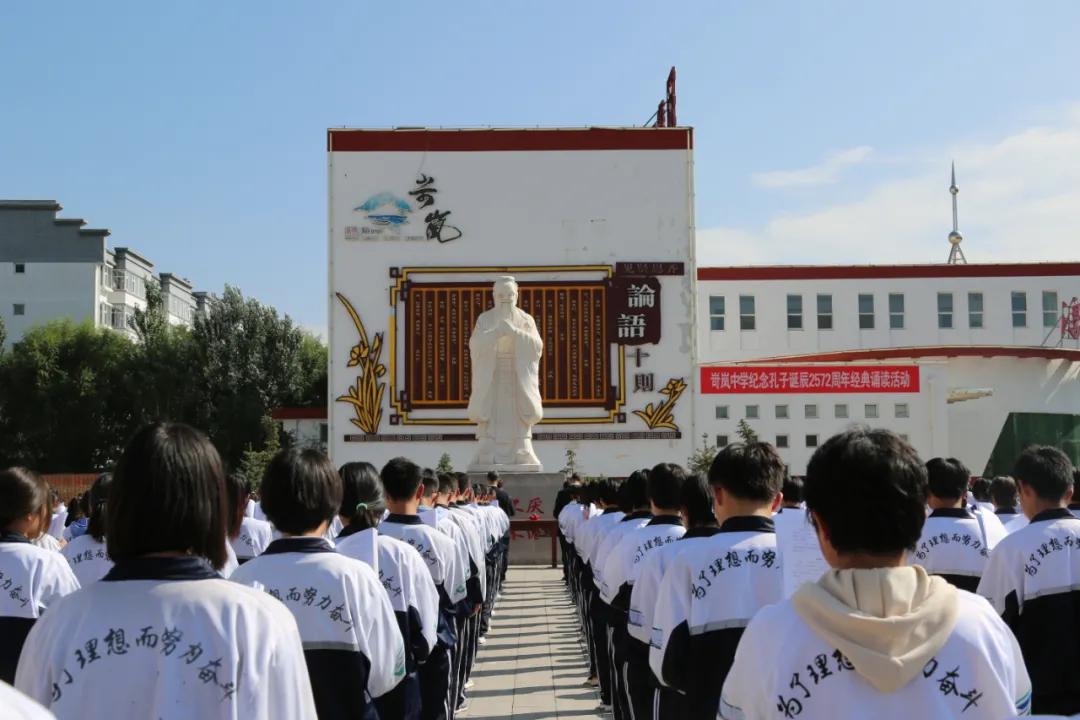 岢岚县教育局推动教育改革，助力县域教育高质量发展新动态