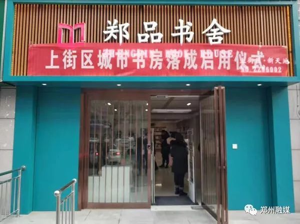 上街区图书馆最新发展规划