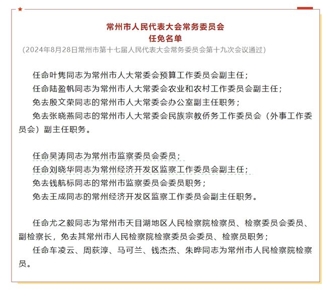 长陔乡最新人事任命，推动地方发展新篇章