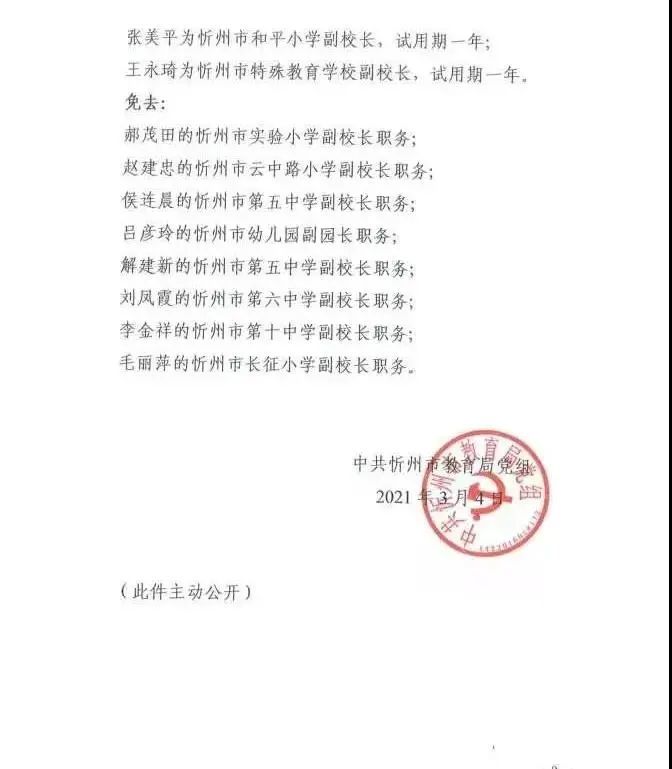 屯昌县教育局人事任命重塑教育格局，推动县域教育高质量发展新篇章