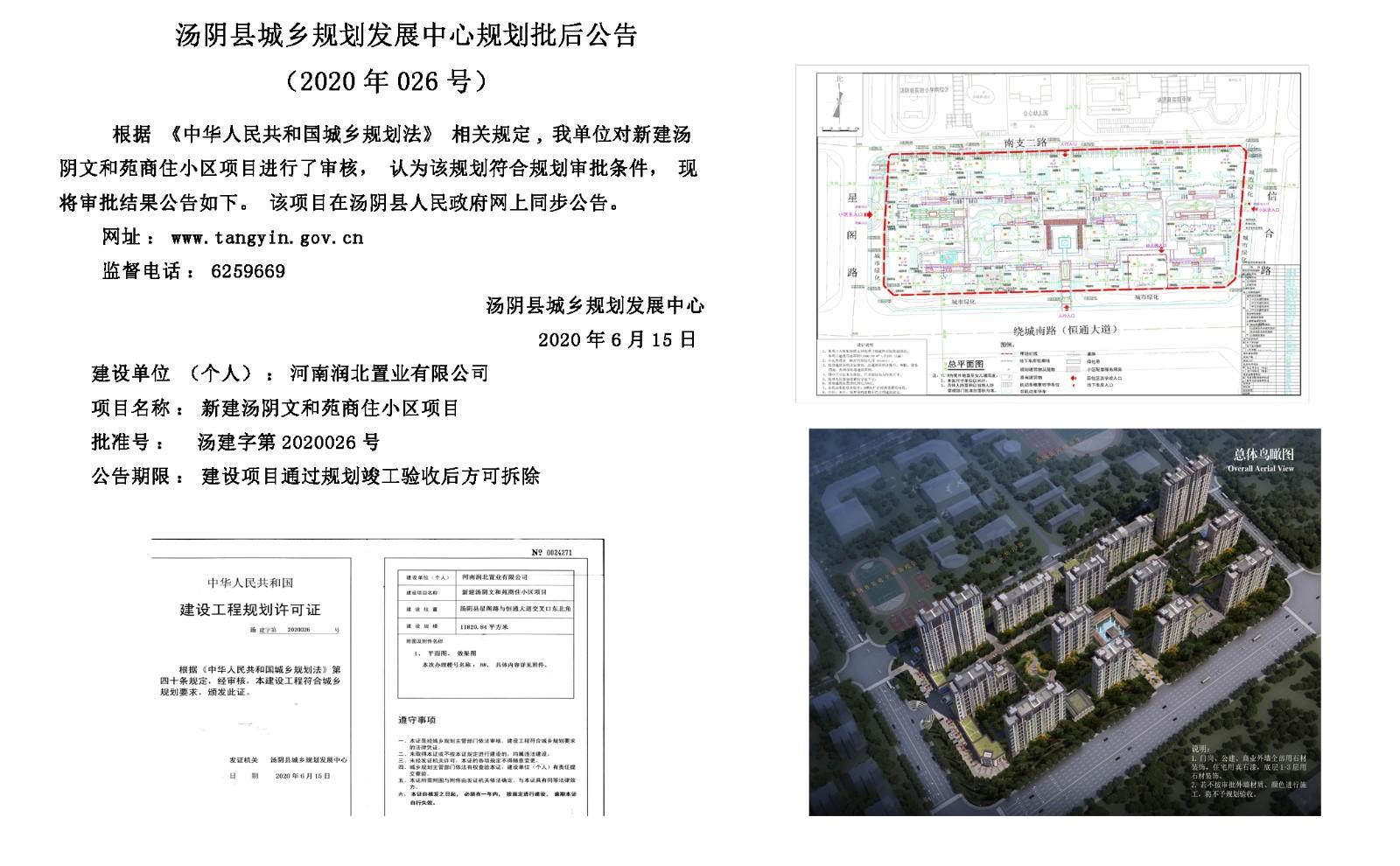 杰德秀居委会最新发展规划概览