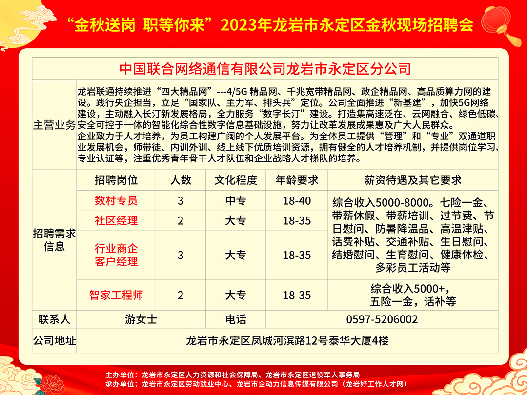 巴金村最新招聘信息全面解析