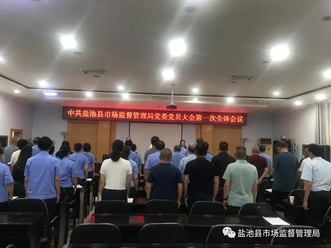 亭湖区市场监督管理局人事任命揭晓，市场监管事业迎新篇章