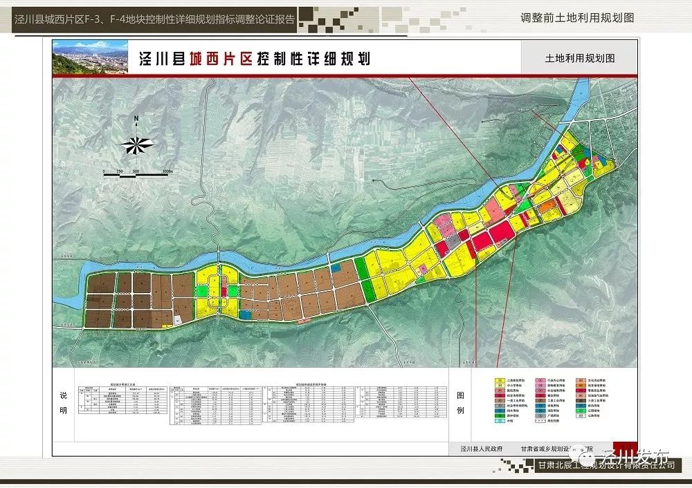 宜川县住房和城乡建设局最新发展规划概览