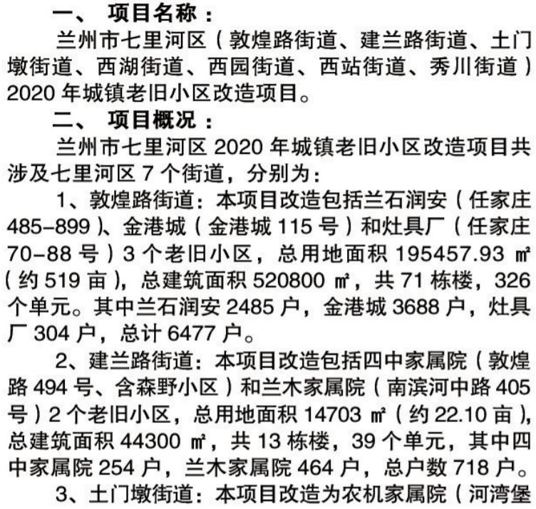 七里河区文化局最新项目动态引领未来，深远影响值得期待